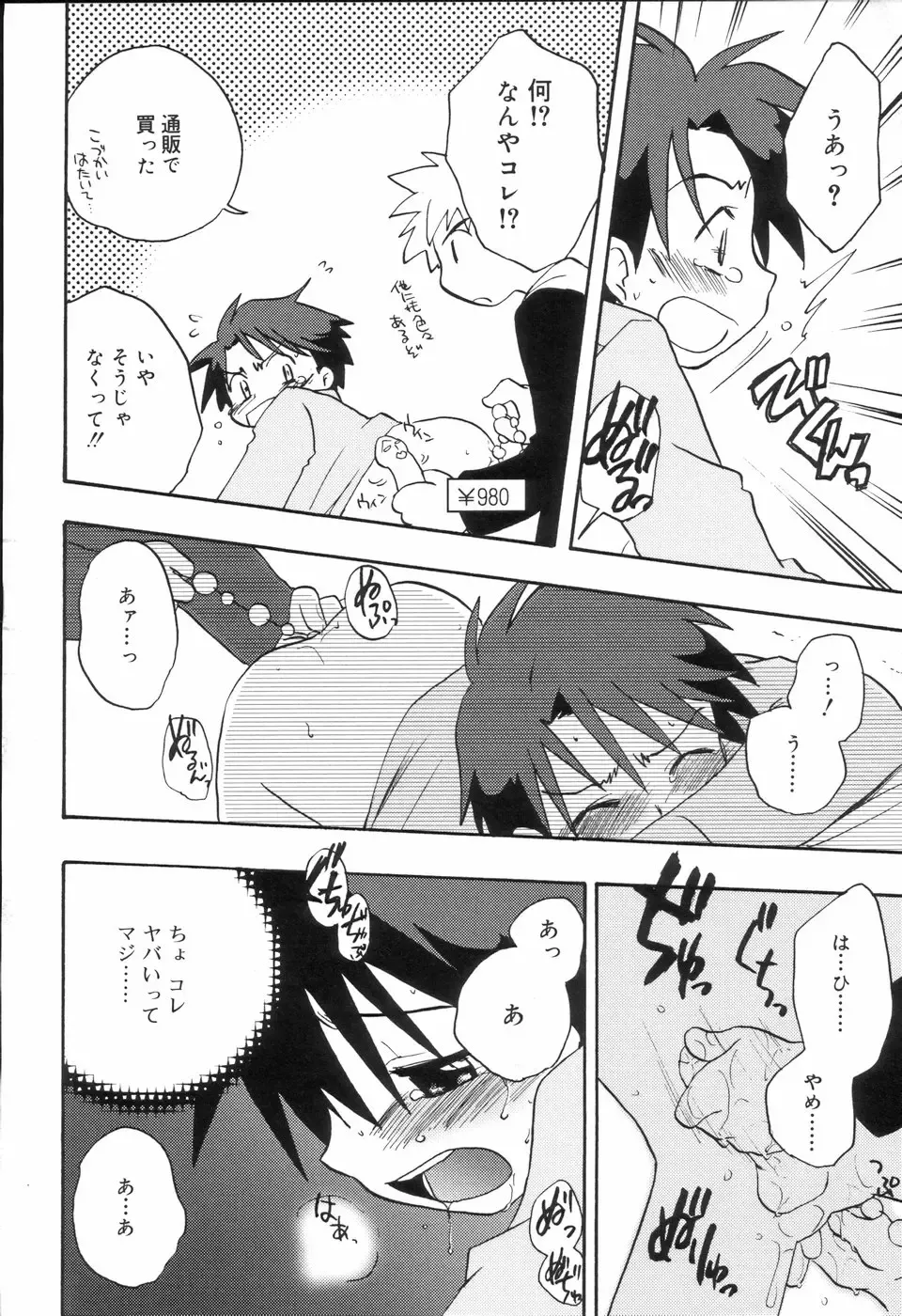 Koushoku Shounen no Susume Fhentai - Page 64