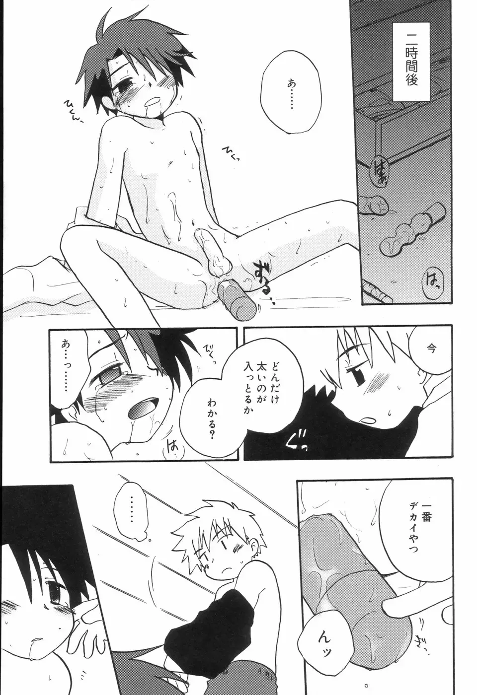 Koushoku Shounen no Susume Fhentai - Page 67