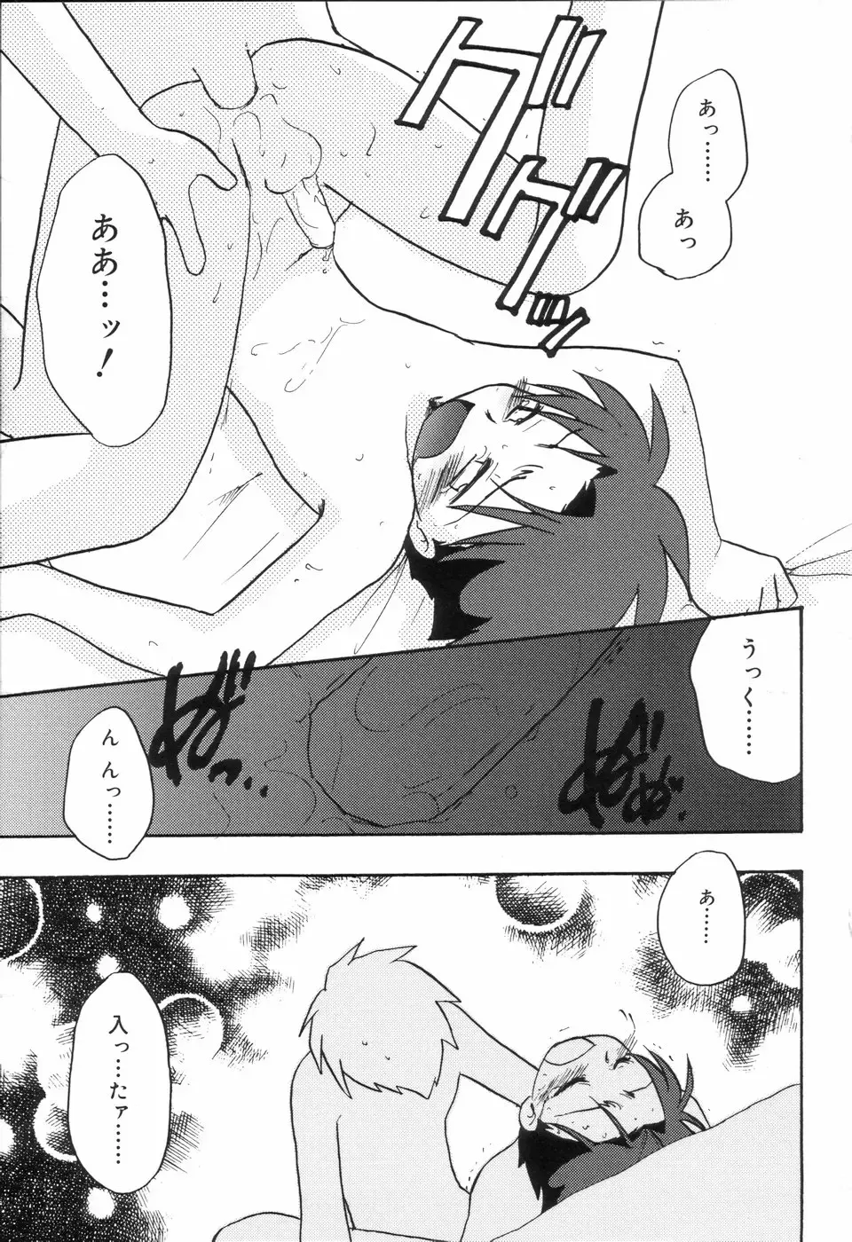 Koushoku Shounen no Susume Fhentai - Page 69