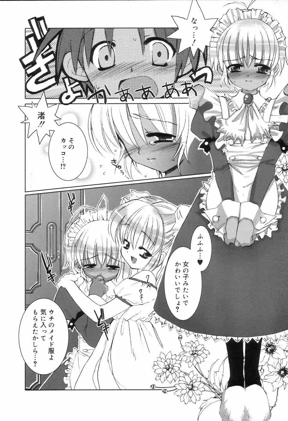 Koushoku Shounen no Susume Fhentai - Page 76