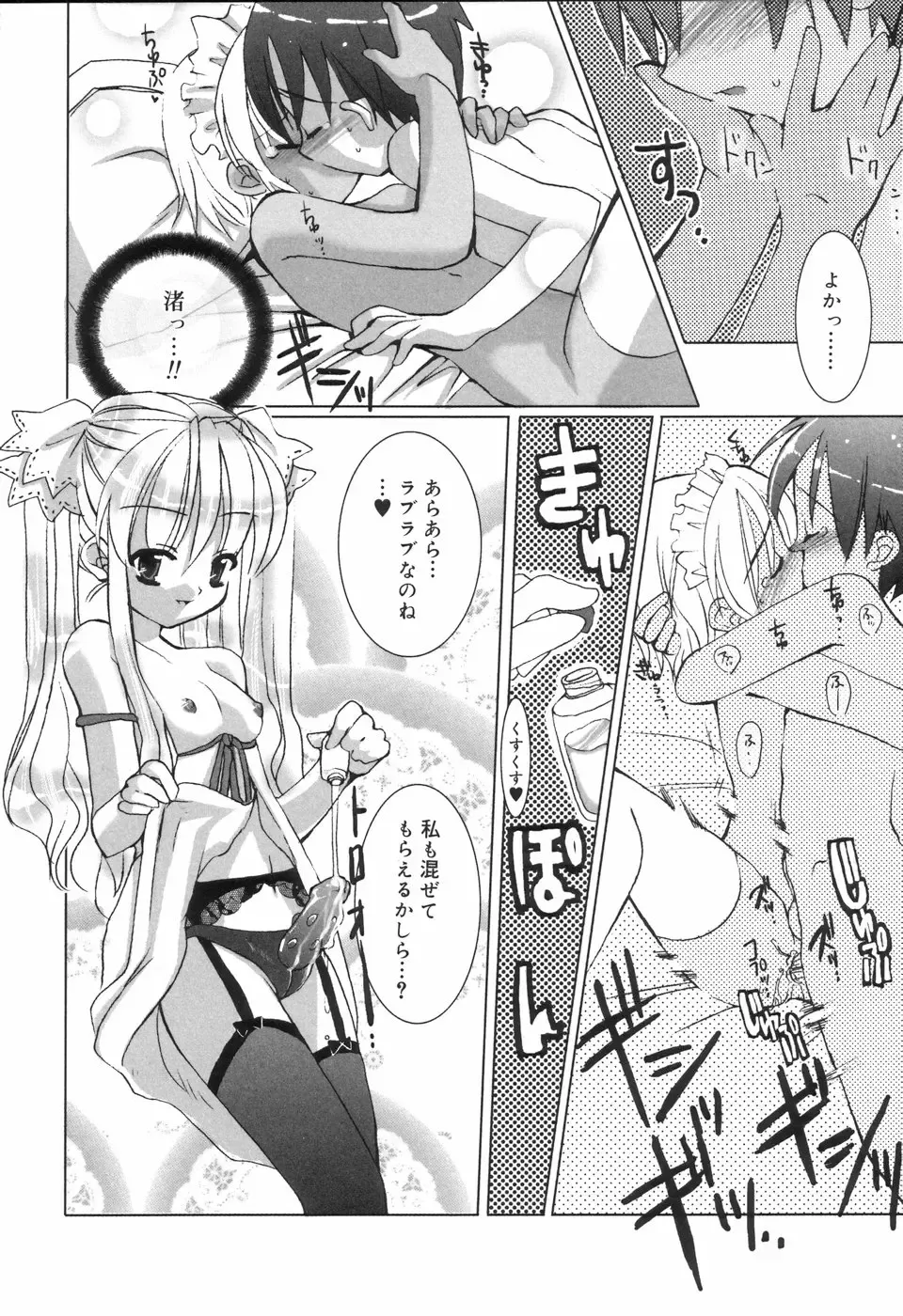 Koushoku Shounen no Susume Fhentai - Page 86