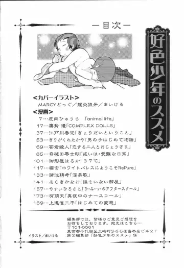 Koushoku Shounen no Susume Fhentai - Page 10
