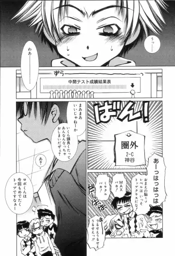 Koushoku Shounen no Susume Fhentai - Page 109