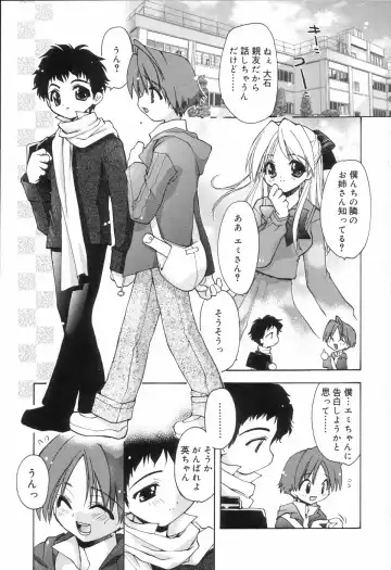 Koushoku Shounen no Susume Fhentai - Page 11