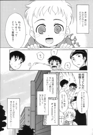 Koushoku Shounen no Susume Fhentai - Page 121