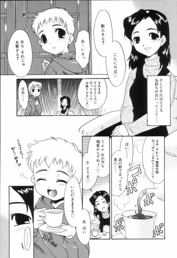 Koushoku Shounen no Susume Fhentai - Page 123