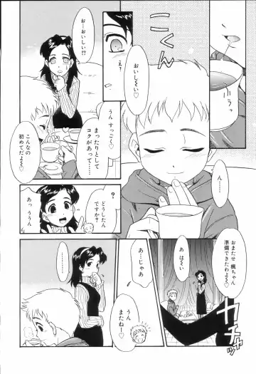 Koushoku Shounen no Susume Fhentai - Page 124