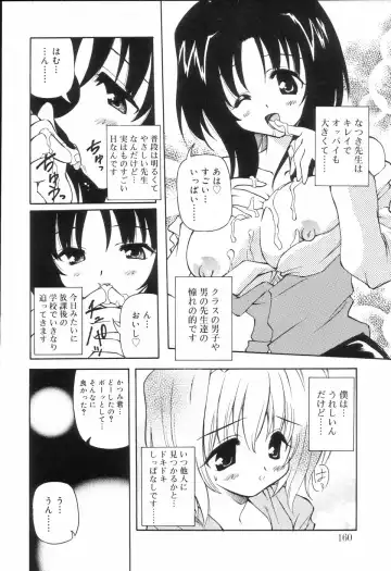 Koushoku Shounen no Susume Fhentai - Page 164