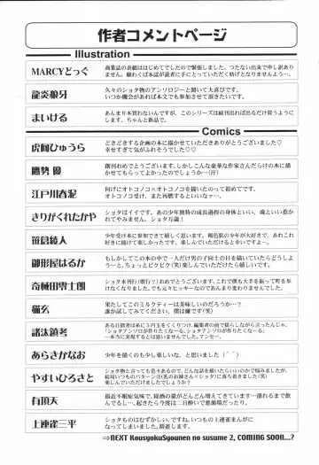 Koushoku Shounen no Susume Fhentai - Page 197