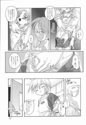 Koushoku Shounen no Susume Fhentai - Page 25