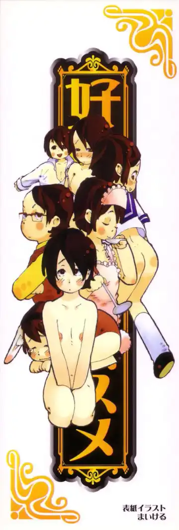 Koushoku Shounen no Susume Fhentai - Page 4