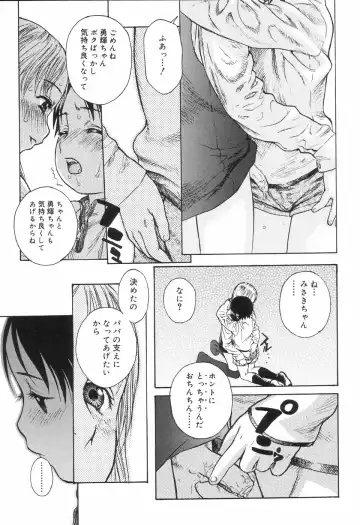 Koushoku Shounen no Susume Fhentai - Page 51