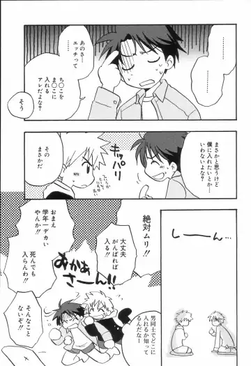 Koushoku Shounen no Susume Fhentai - Page 59