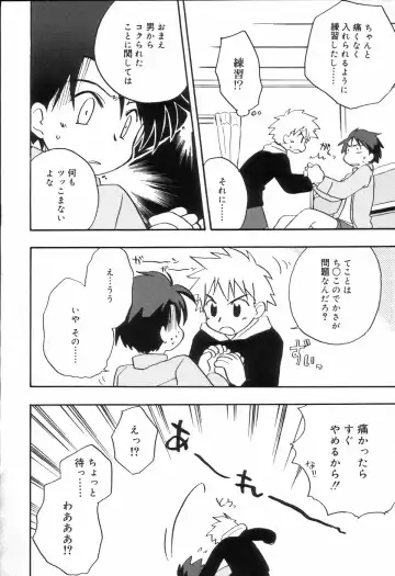 Koushoku Shounen no Susume Fhentai - Page 60