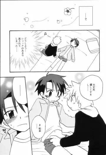 Koushoku Shounen no Susume Fhentai - Page 61