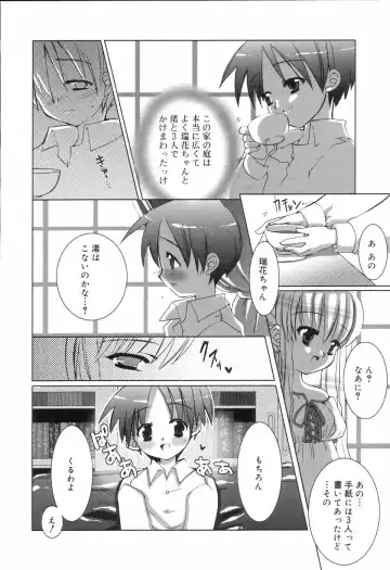 Koushoku Shounen no Susume Fhentai - Page 74