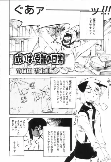 Koushoku Shounen no Susume Fhentai - Page 90