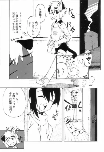 Koushoku Shounen no Susume Fhentai - Page 91