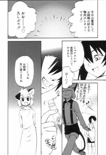 Koushoku Shounen no Susume Fhentai - Page 92