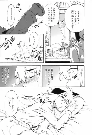 Koushoku Shounen no Susume Fhentai - Page 93