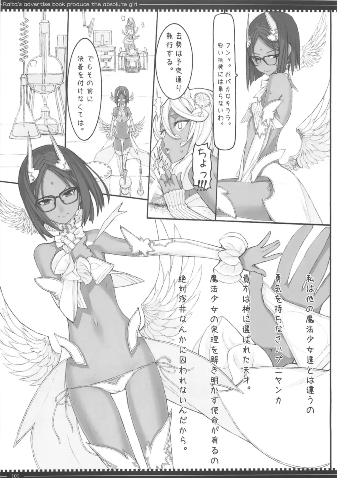 [Raita] Mahou Shoujo Soushuuhen 3 Fhentai - Page 101