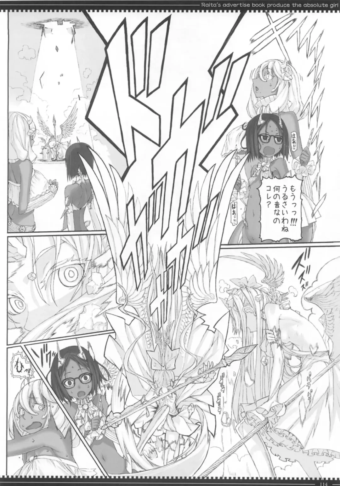 [Raita] Mahou Shoujo Soushuuhen 3 Fhentai - Page 114