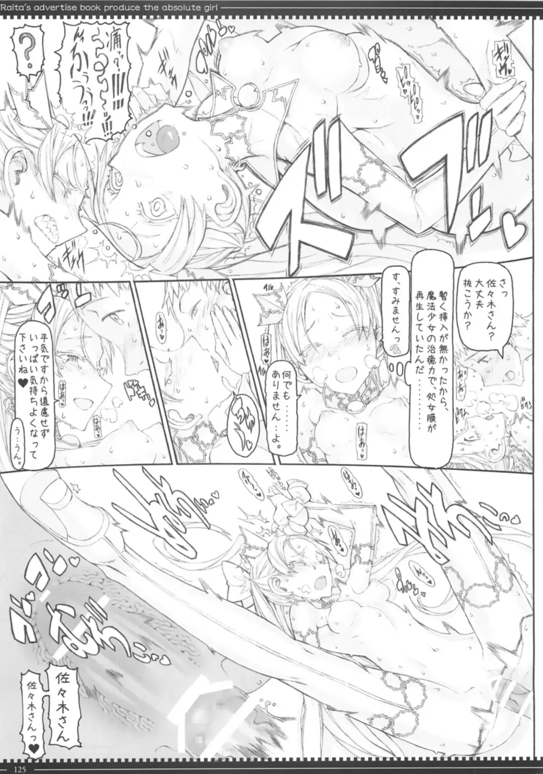 [Raita] Mahou Shoujo Soushuuhen 3 Fhentai - Page 125