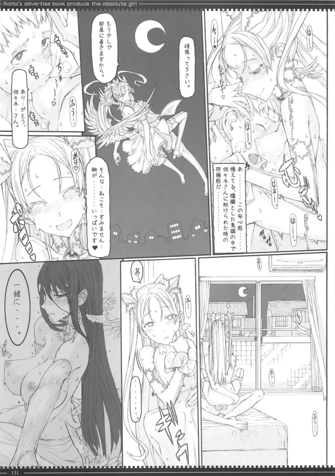 [Raita] Mahou Shoujo Soushuuhen 3 Fhentai - Page 131
