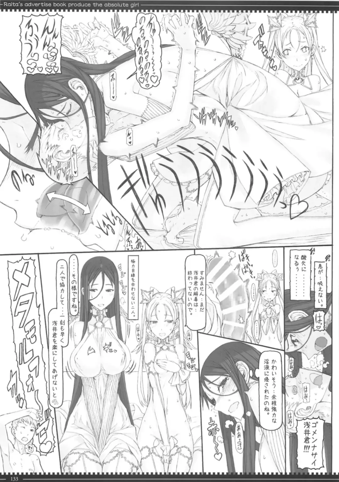 [Raita] Mahou Shoujo Soushuuhen 3 Fhentai - Page 133