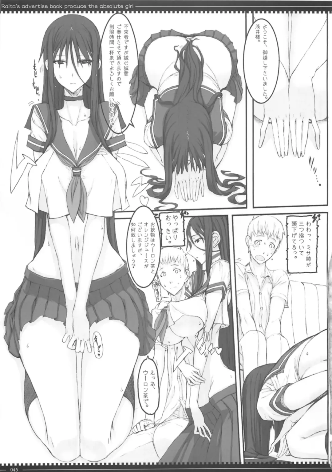 [Raita] Mahou Shoujo Soushuuhen 3 Fhentai - Page 45