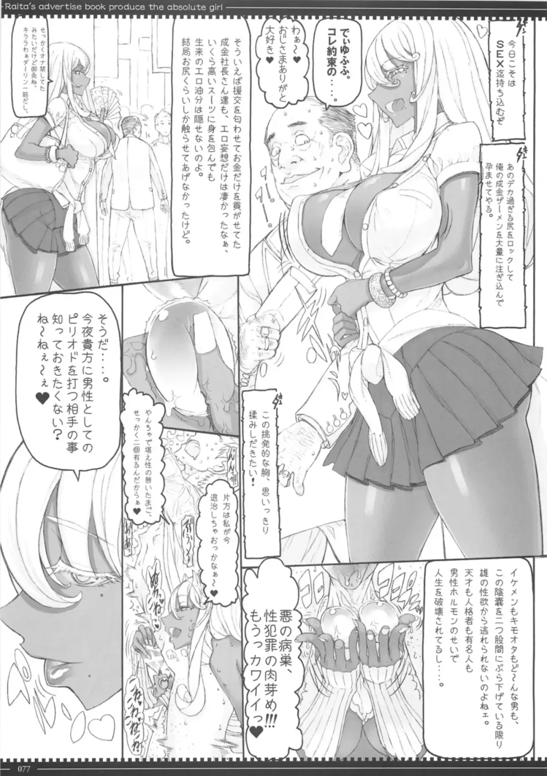 [Raita] Mahou Shoujo Soushuuhen 3 Fhentai - Page 77