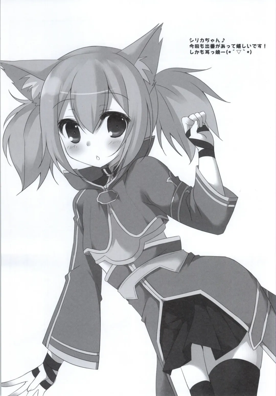 [Minakami Rinka] Himitsu no Online Fhentai - Page 10