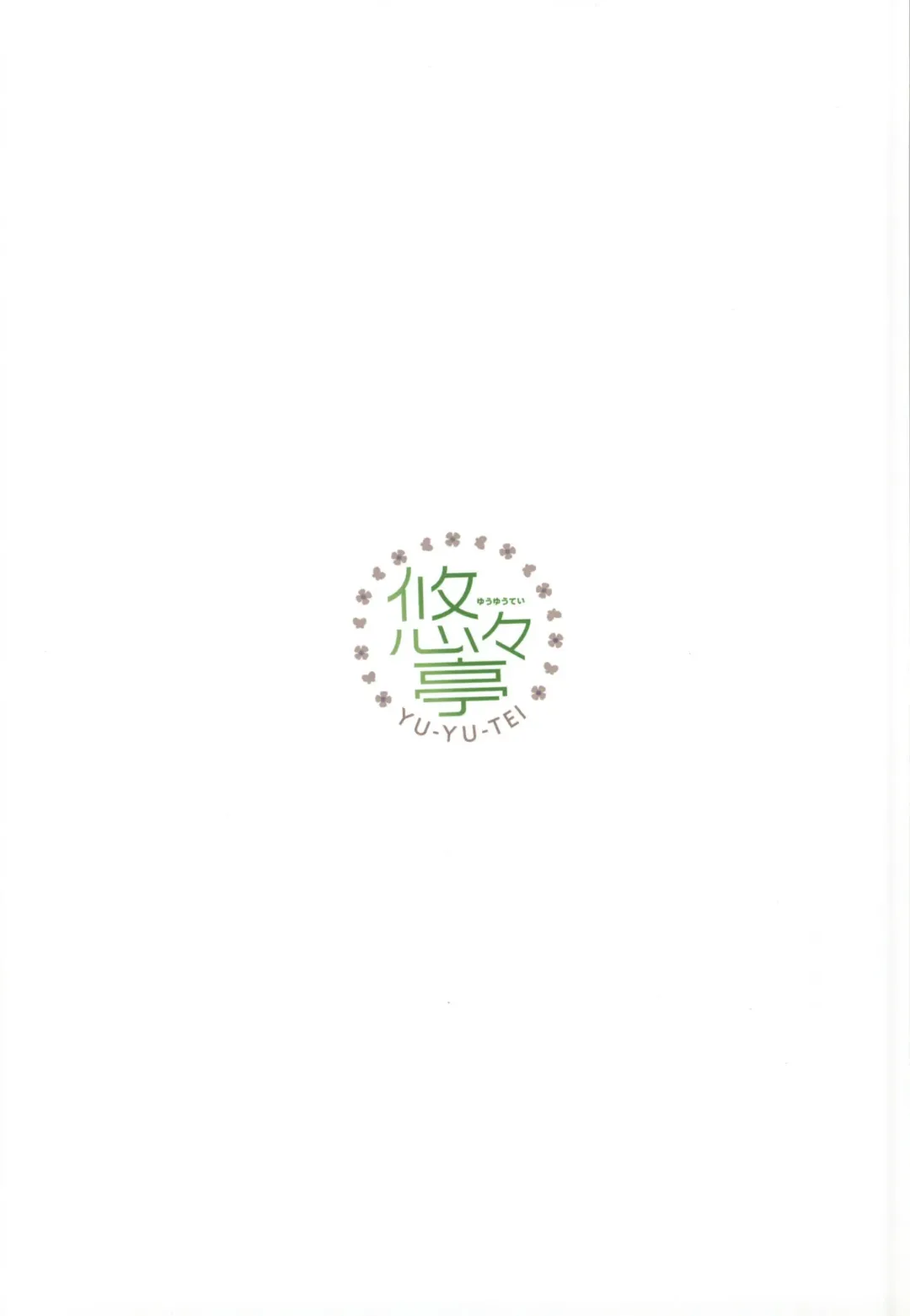 [Minakami Rinka] Himitsu no Online Fhentai - Page 11