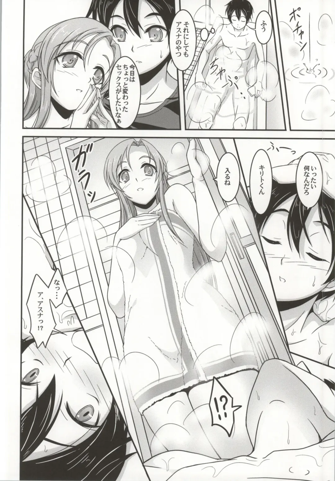 [Takahirou Ringu] Soap Art Online -Senkou no Awahime- Fhentai - Page 3