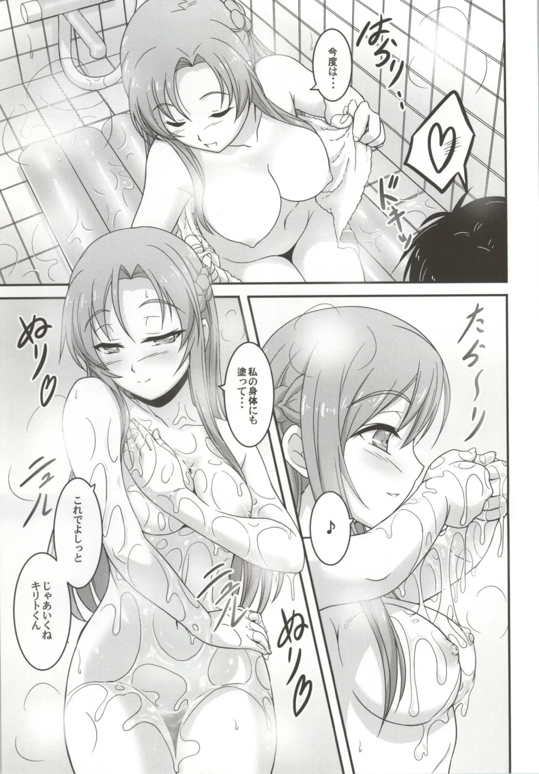 [Takahirou Ringu] Soap Art Online -Senkou no Awahime- Fhentai - Page 6