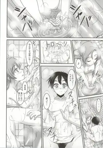 [Takahirou Ringu] Soap Art Online -Senkou no Awahime- Fhentai - Page 5