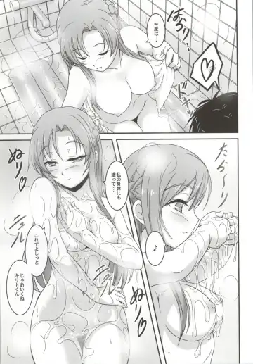 [Takahirou Ringu] Soap Art Online -Senkou no Awahime- Fhentai - Page 6