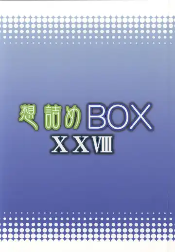 [Kushikatsu Koumei] Omodume BOX XXVIII Fhentai - Page 27