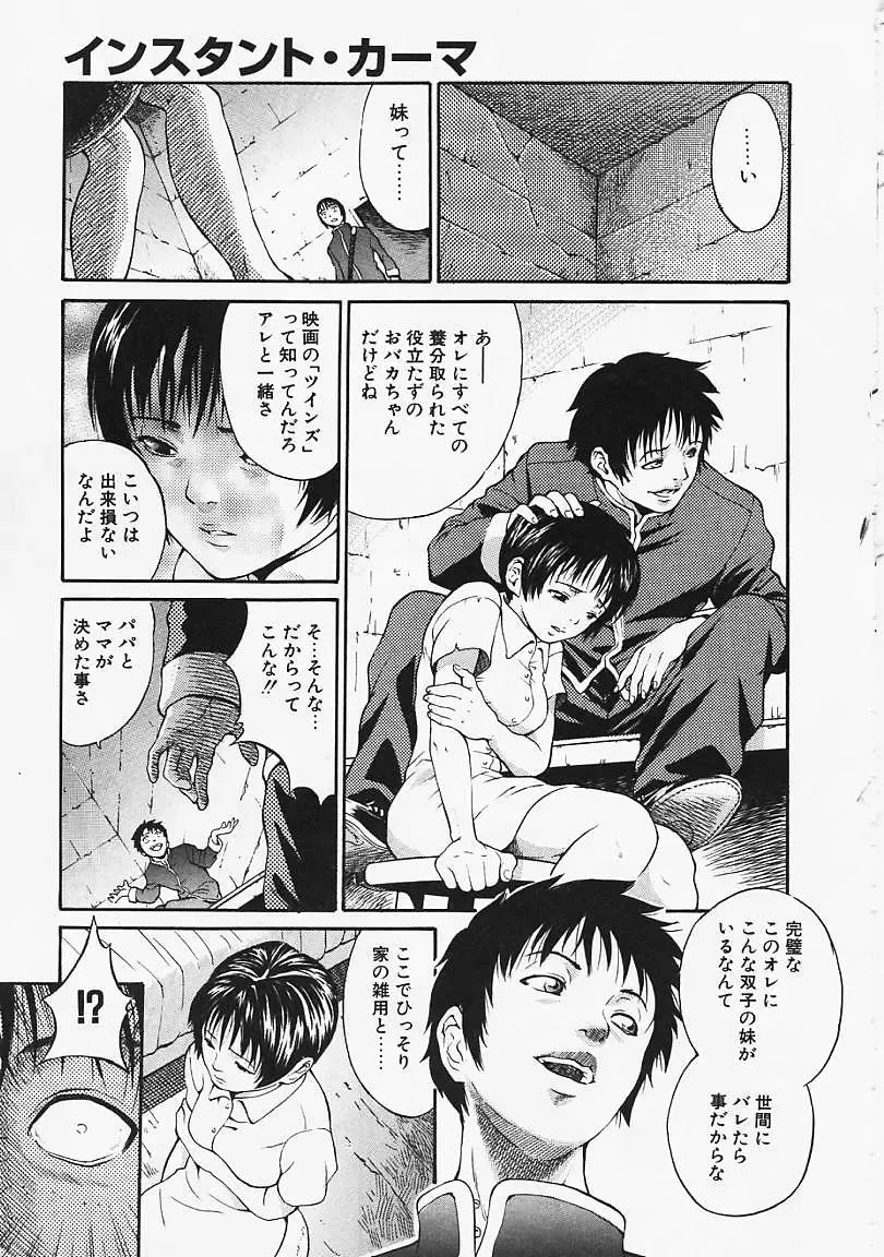 [Kanata] Fantastic All Stars Fhentai - Page 100