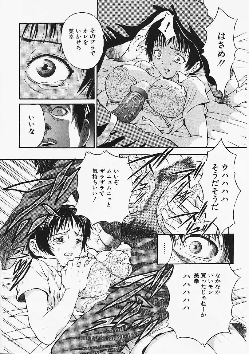 [Kanata] Fantastic All Stars Fhentai - Page 103