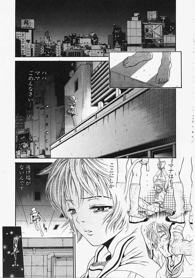 [Kanata] Fantastic All Stars Fhentai - Page 120