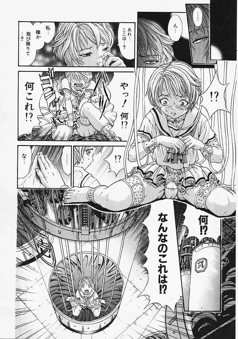 [Kanata] Fantastic All Stars Fhentai - Page 123