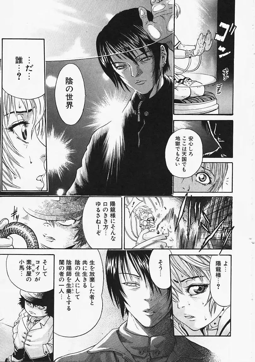 [Kanata] Fantastic All Stars Fhentai - Page 124