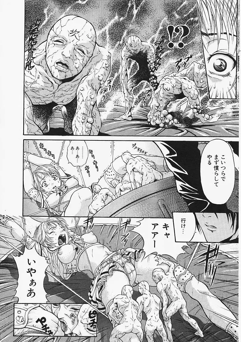 [Kanata] Fantastic All Stars Fhentai - Page 129