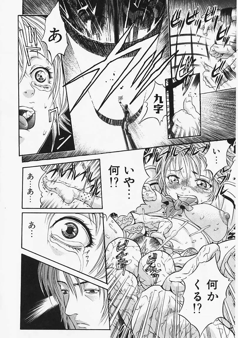 [Kanata] Fantastic All Stars Fhentai - Page 131