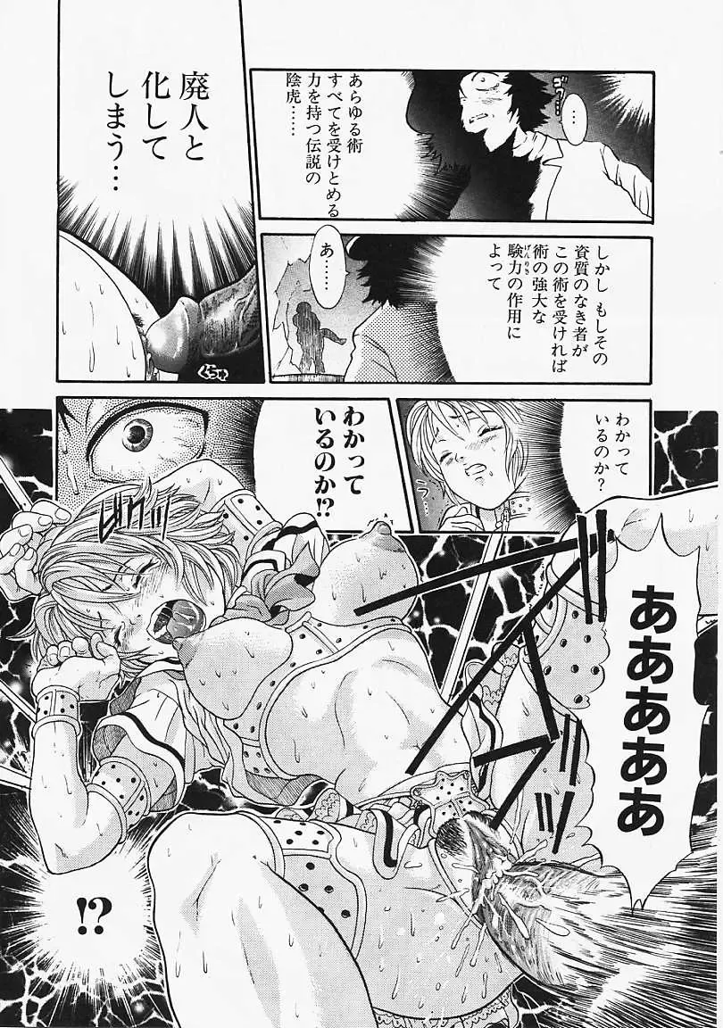 [Kanata] Fantastic All Stars Fhentai - Page 141