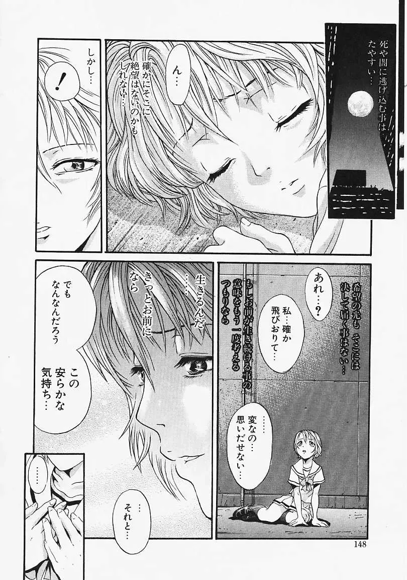 [Kanata] Fantastic All Stars Fhentai - Page 147