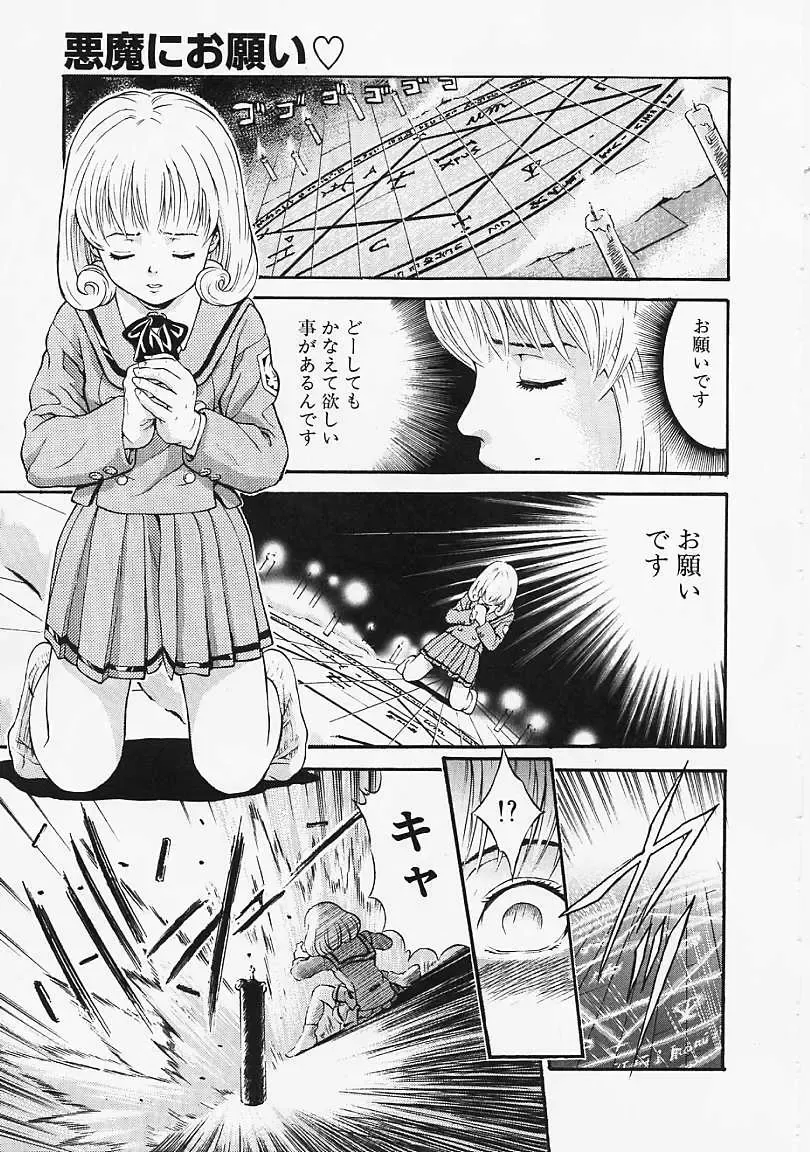 [Kanata] Fantastic All Stars Fhentai - Page 150