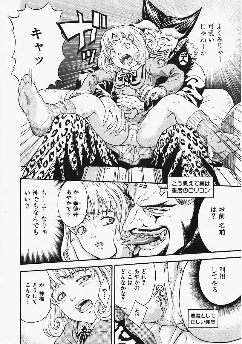 [Kanata] Fantastic All Stars Fhentai - Page 157