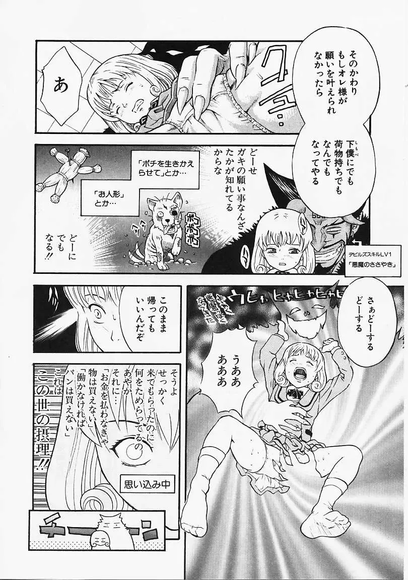 [Kanata] Fantastic All Stars Fhentai - Page 159